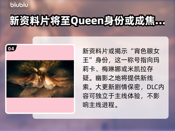 艾尔登法环🔥黄金树之影隐藏剧情大起底！截图5