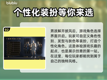 沙丘觉醒🔥游戏开局剧情披露，加速器下载地址来了！🎮截图3