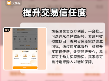 晶核🔥卖号必看！超好用平台大揭秘💎截图4