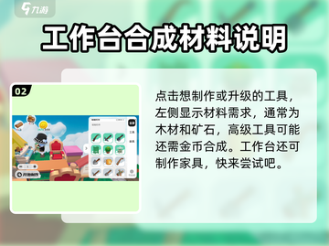 泡泡先锋💎工具打造与升级秘籍🔥游戏党必看！截图3
