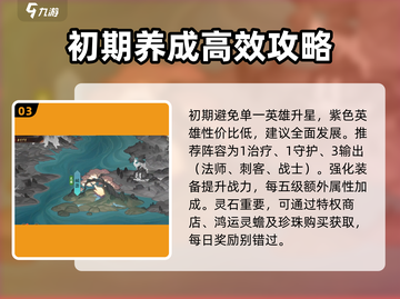 花语卷🔥开局必看！玩法大揭秘✨截图4