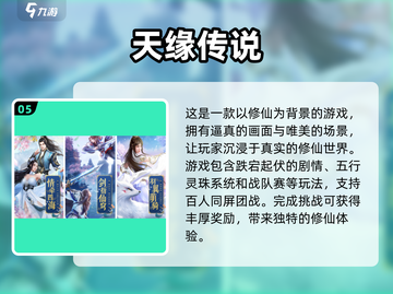 🔥2025最🔥的修仙RPG手游排行来了！💥截图6