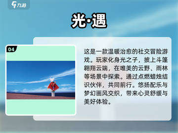 🔥2024十大手游排行🌟你玩过几个？截图5