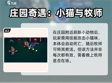《元气骑士前传牧师触发秘籍💥》截图3