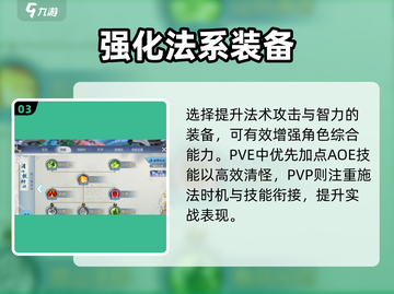 🔥诛仙2云梦加点神操作✨截图4