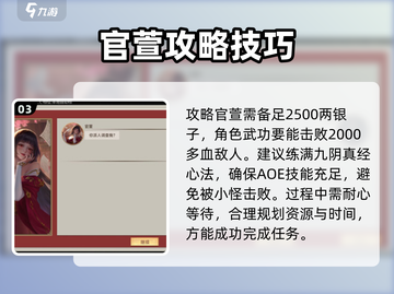 《豪杰成长计划》官萱攻略🌟带你轻松制胜！截图4