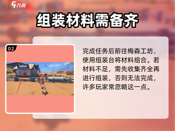 《沙石镇时光》废品加工机组装失败？一招解决！🔧💥截图3
