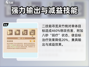 🚨驯龙高手旅程：雷爪龙强度分析🔥游戏必备！截图5