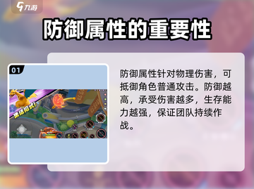 宝可梦大集结⚡特防与防御机制全面解析！截图2
