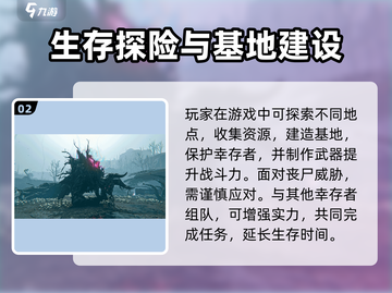🔥《七日世界》手游最新版下载！🎮💥截图3