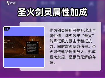 剑灵2手游🔥魄夜玩法全面解析来了！截图5