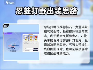 宝可梦大集结🔥甲贺忍蛙玩法攻略详解！截图8