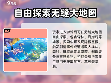 悠星大陆🔥超简单玩法揭秘！新手必看🎮截图3