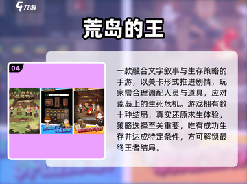 🏝2025最火荒岛求生游戏TOP5🔥截图5