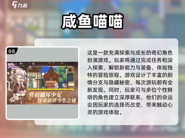 🔥2025十大口碑爆棚单机游戏下载推荐🎮截图9