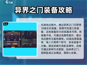我的勇者🔥超全玩法技巧攻略大全来了！截图3