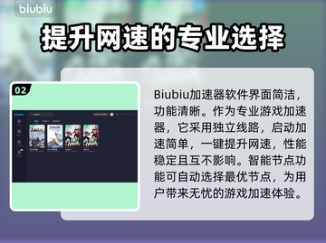 永劫无间掉帧？用这个加速器🔥瞬间丝滑！截图3