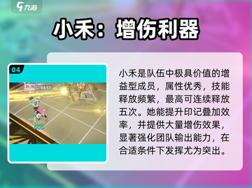 【星塔旅人】地系最强阵容💥截图5