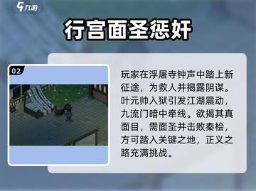 《大侠立志传》九流门位置🔥超详细攻略📍截图3