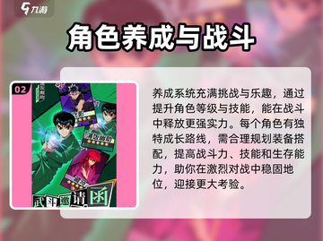 幽游白书宿命觉醒😎兑换码大公开🎉截图3