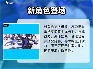 原神4.7版本倒计时！⏰快逃！截图4