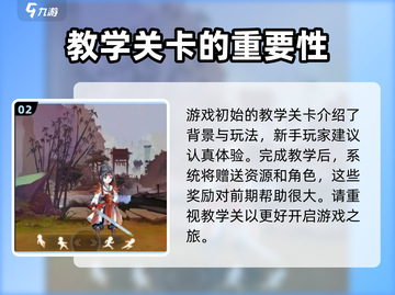 对决剑之川🔥超简单玩法攻略，新手必看！游戏技巧大公开🎉截图3