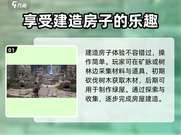 荒野起源🔥绿屋建造攻略，轻松搞定绿屋！截图2