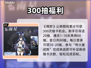 🔥辉烬开服礼包免费领！🎮截图2