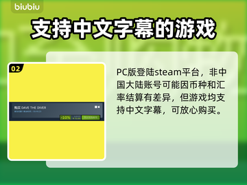 潜水员戴夫💰售价揭秘，游戏党必看🔥截图3