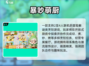 🔥2025超火厨房小游戏合集🍳🎮截图2