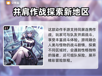 深空之眼🔥买号必看！账号安全全攻略🎉截图2