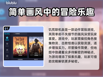 饥荒联机版卡顿？❌下载加速器立即流畅🔥截图2