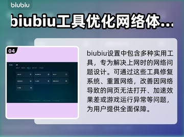 杀戮旅社延迟卡顿？这几招教你轻松解决🔥🎉截图5