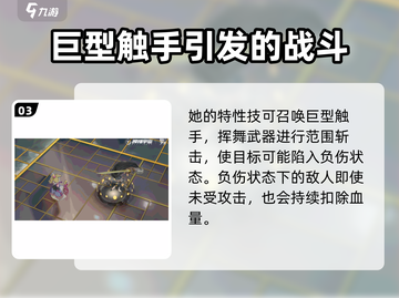 无尽梦回🔥深海之梦技能超详细解析🎉截图4