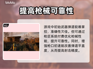 潜行者2🔥武器获取全指南！新手必看👇截图3