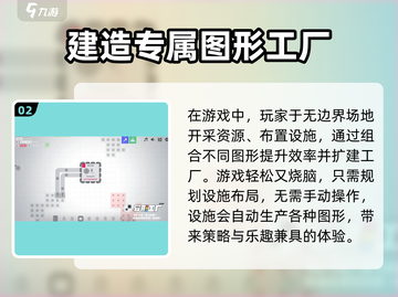 异形工厂中文版下载📖异形工厂安卓版等你来玩🔥截图3
