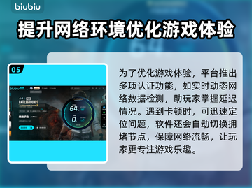 PUBG流畅玩🔥选对加速器是关键！🚀截图6