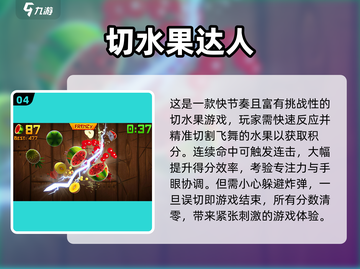 🔥2024超好玩切水果游戏大揭秘！🍉🔪截图5