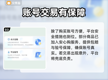 使命召唤账号哪里买？🔥正规平台大揭秘！截图4