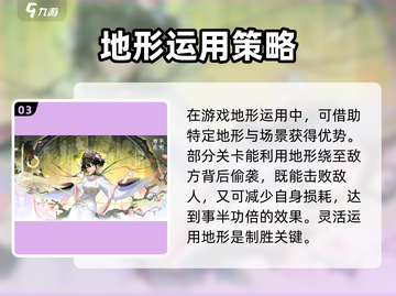 物华弥新🔥战斗教程：游戏大神必看💥截图4