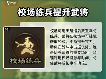 三国志战棋版武将升级💎超全攻略来啦！截图4