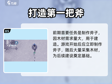 🔥阿瑞斯病毒2生存秘籍💥截图6