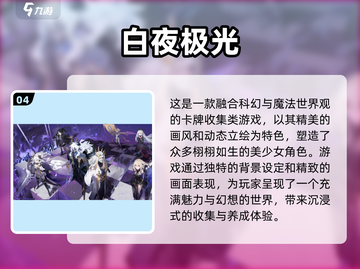 🔥比魔灵召唤更好玩的游戏有哪些？⚡2024玩家必备分享！截图5