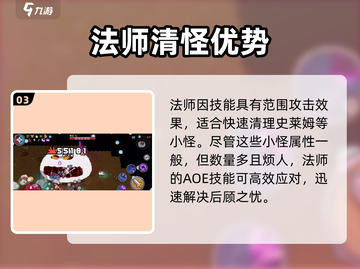 《元气骑士前传》史莱姆王打法🔥💥截图4