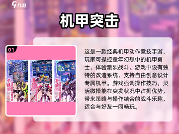 🔥2025最受欢迎机甲游戏合集💥不容错过的机甲大战！截图2