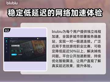 饥荒联机加速器推荐🔥让你畅玩无忧🎉截图3