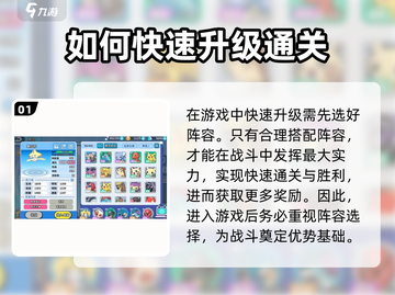 精灵觉醒🔥快速升级秘籍，游戏党必看！截图2