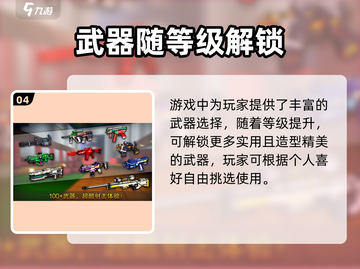 🔥《像素射击》公测时间曝光！🎮💥截图5