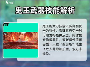 诛仙2手游鬼王技能加点🔥超强战力必备！截图2