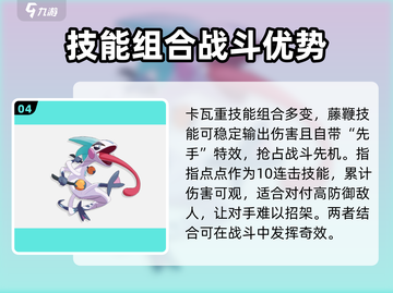 洛克王国💥PVP最强宠物大盘点！🔥截图5